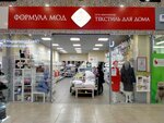 Formula Mod (ulitsa Molodogvardeytsev, 7) ، محلات بيع أغطية السرير
