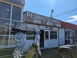 Rezinotekhnika (Barrikad Street, 26), tienda de repuestos y artículos para automóviles