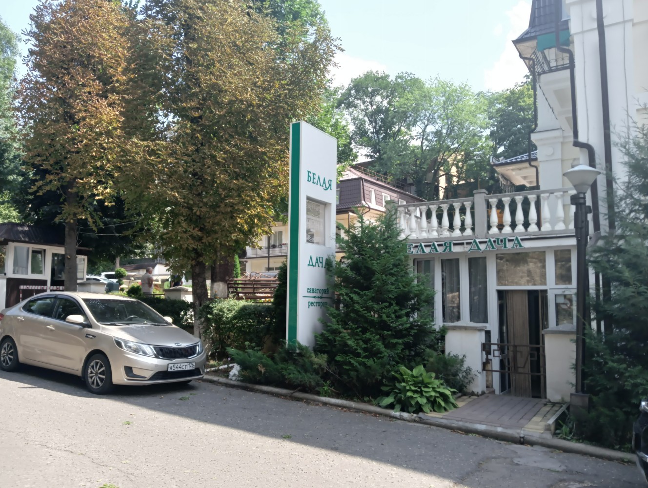 Фото Белая дача