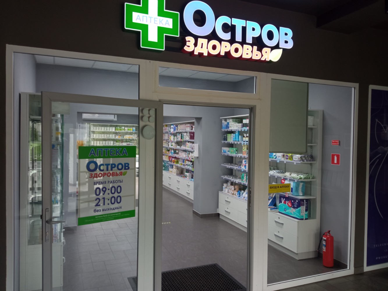 Медицинский березники