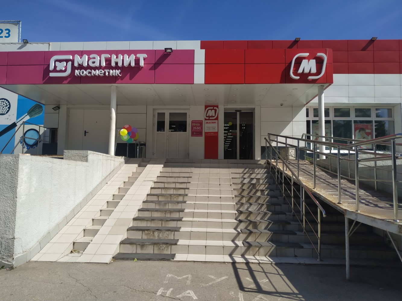 Панорама: Магнит Косметик, магазин парфюмерии и косметики, просп. Столетова, 50,