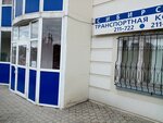 Сибирская транспортная компания (ул. Волховстроя, 94, Омск), железнодорожные грузоперевозки в Омске