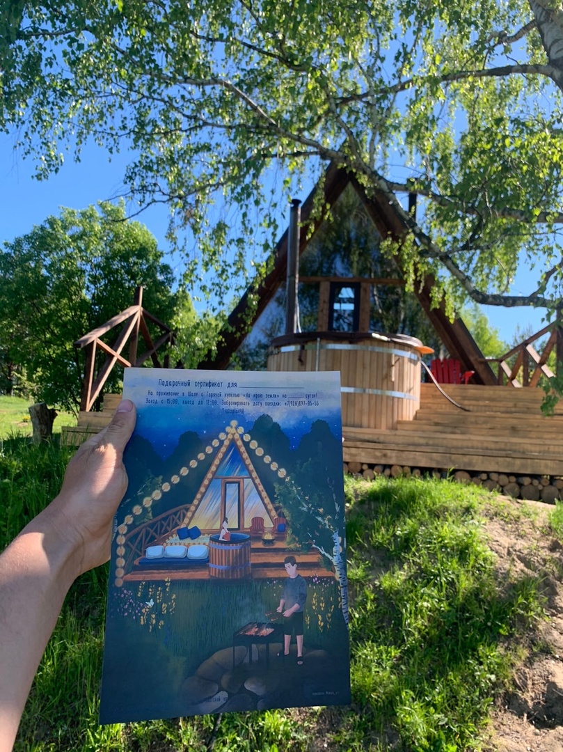 Фото На краю земли