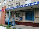 Почта банк (бул. Строителей, 32, Кемерово), банк в Кемерове