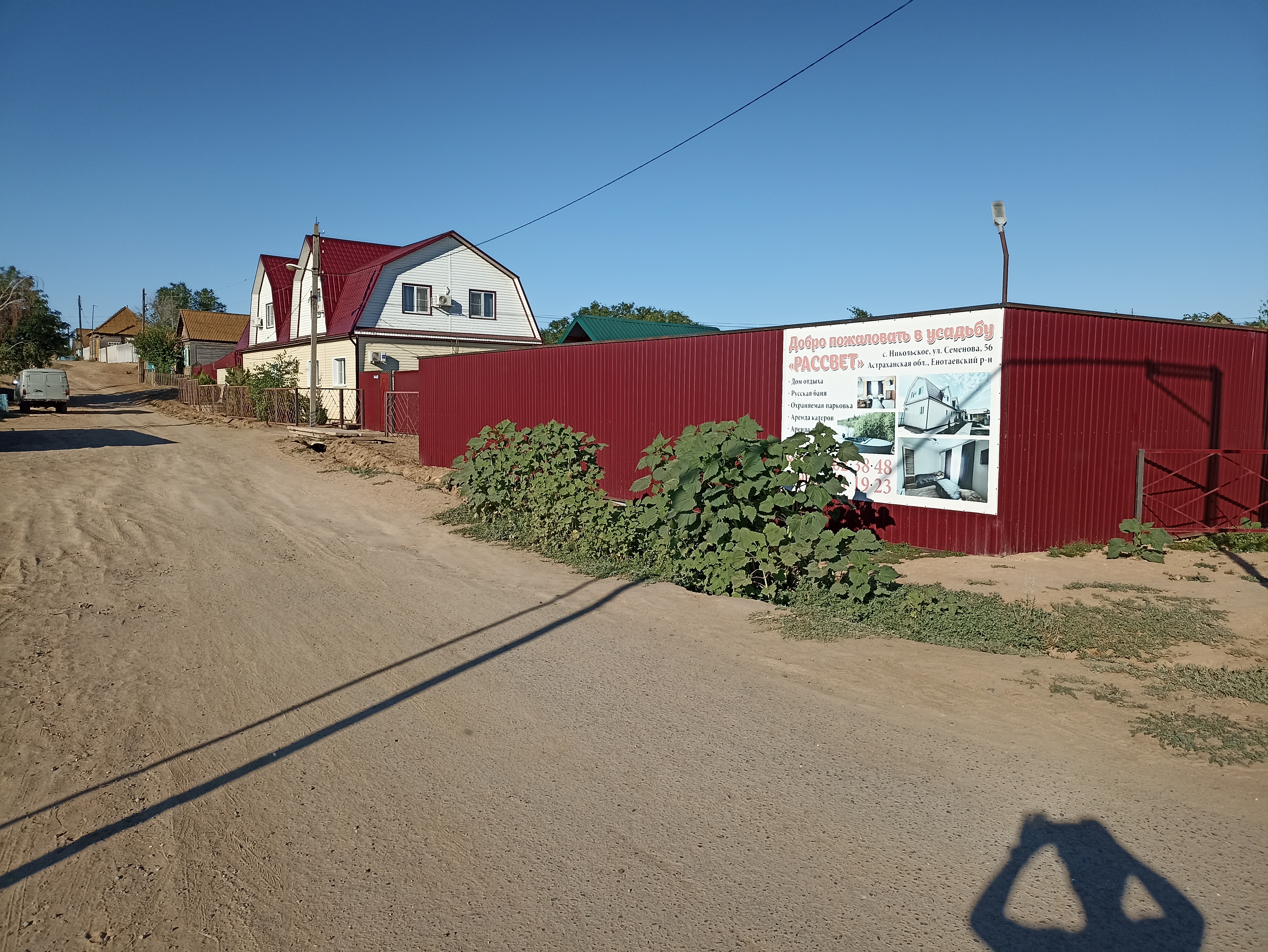 Фото Усадьба Рассвет