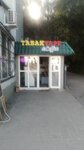Табак vape & coffee (Nekrasova Street, 11А), vape shop