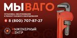 Инженерный центр (ул. Победы, 320, Славянск-на-Кубани), служба газового хозяйства в Славянске‑на‑Кубани