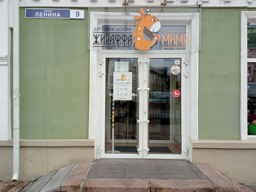 Cafe Жираффа Мими, Omsk, photo