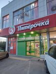 5Post (stanitsa Anapskaya, Mira Street, 19), point of delivery