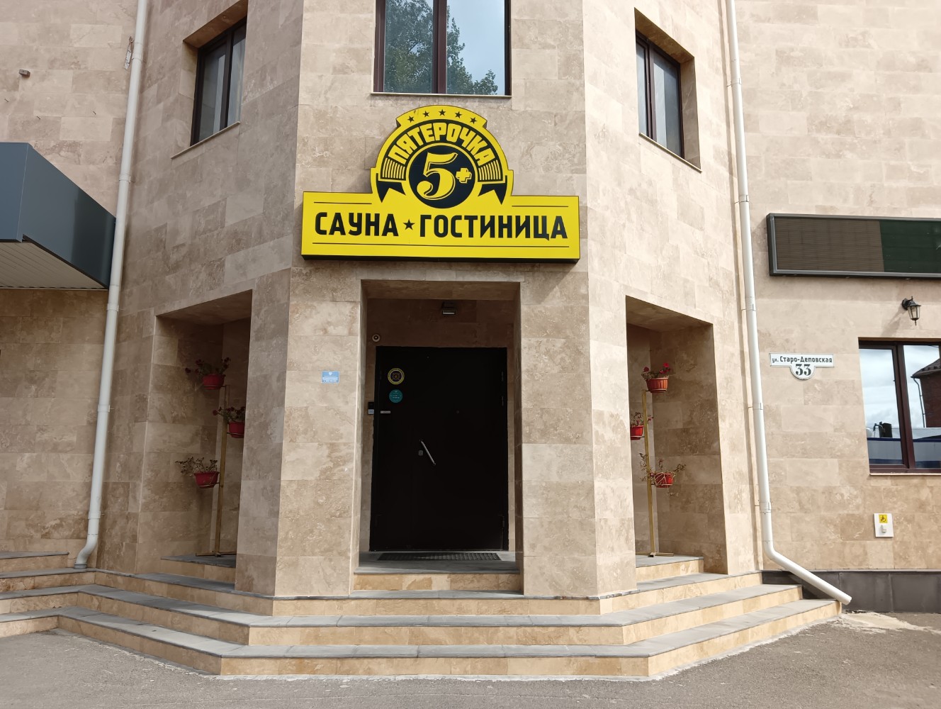 Фото Пятерочка