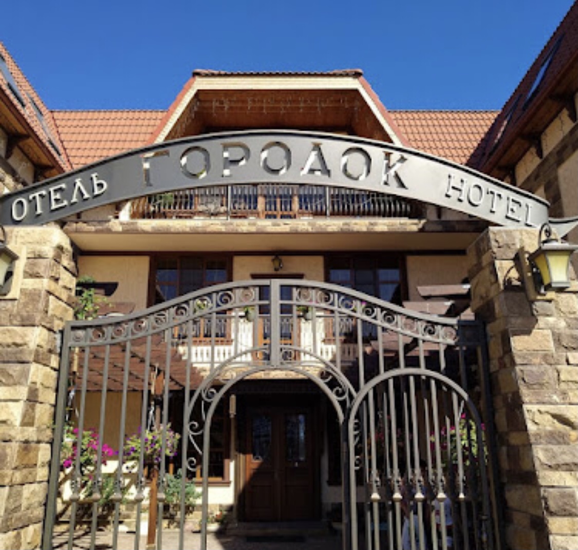Фото Городок