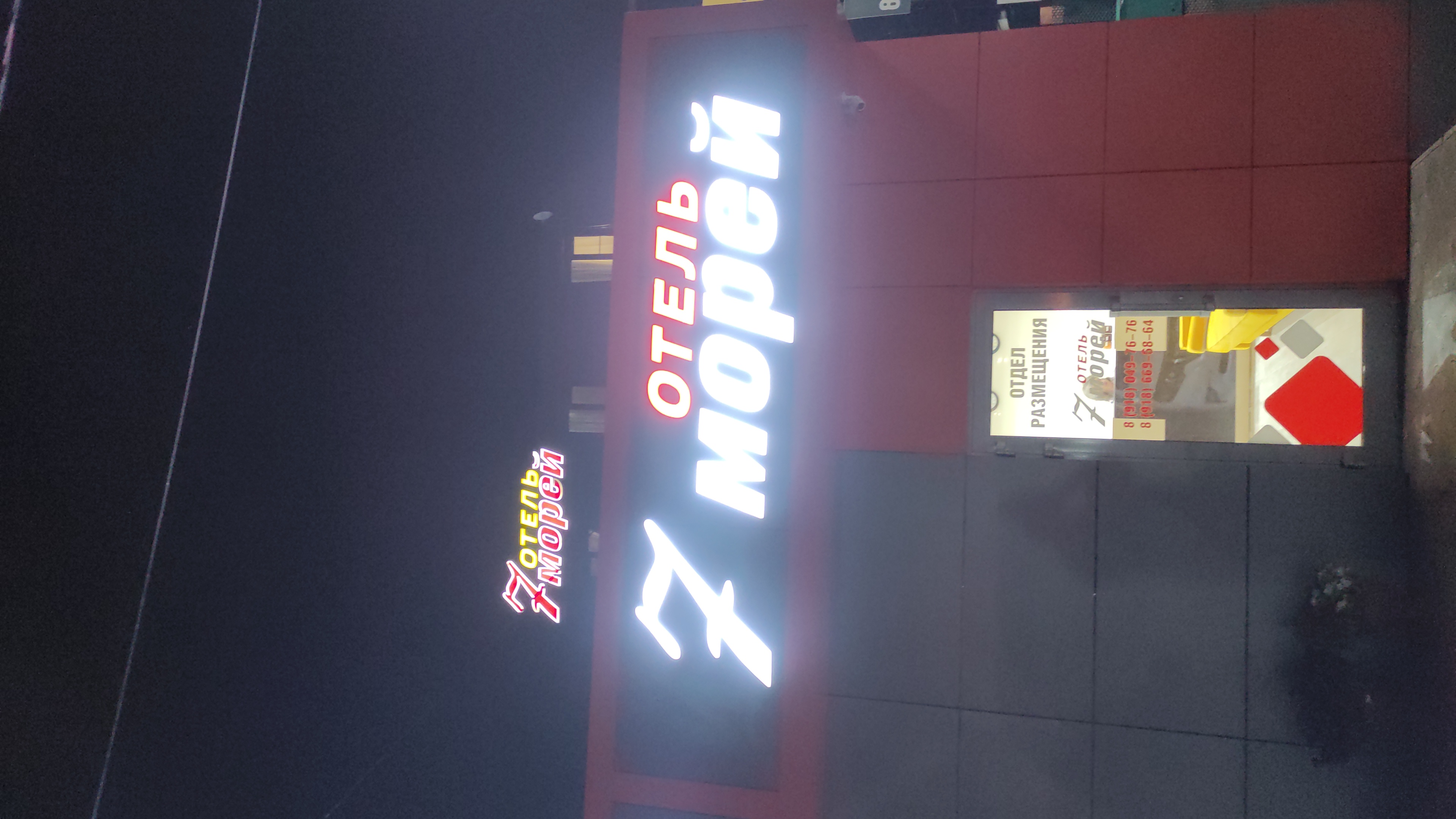 Фото 7 морей