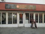 Express-Service (Sipyagina Street, 11) ، تصليح الهواتف