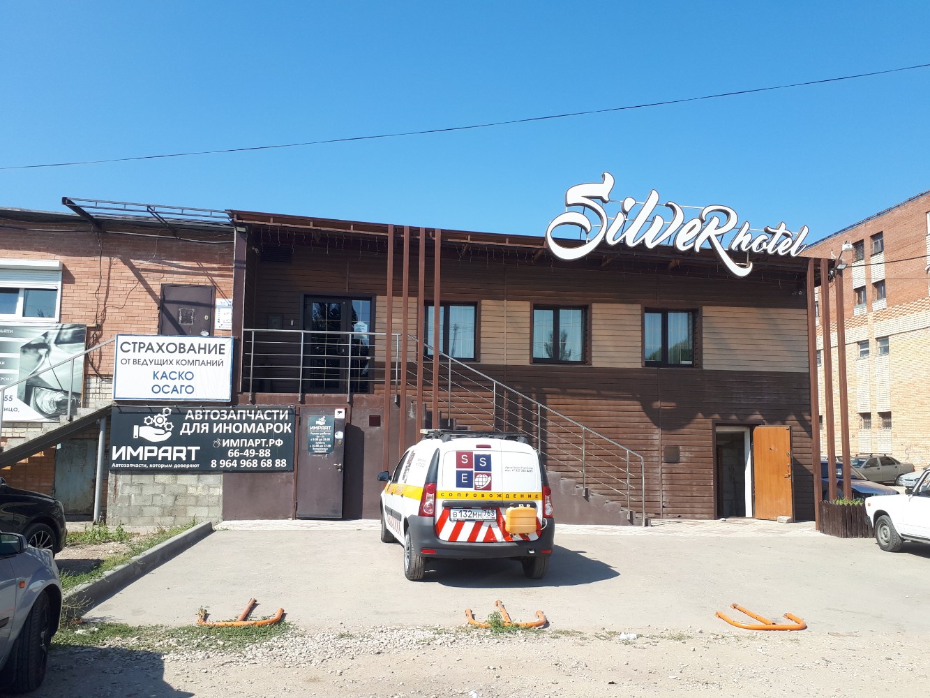 Фото Сильвер