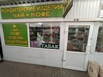 Кондитерские изделия (Karla Marksa Street, 1) ، الحلويات