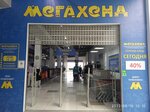 Megahend (ulitsa Astana, 47), second-hand shop