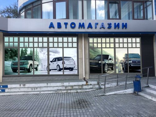 Автокосметика, автохимия Автотехнологии, Екатеринбург, фото