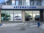 Автотехнологии (ул. Викулова, 33/2), автокосметика, автохимия в Екатеринбурге