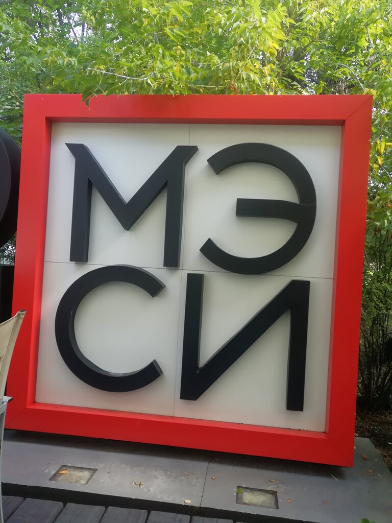 Соевый соус от Мэси Иркутск Единая Служба Заказов Leverans.ru