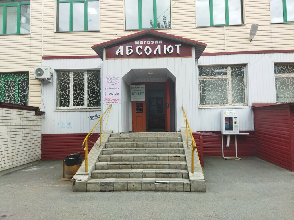 Grocery Torgovy dom Absolyut, Tyumen, photo