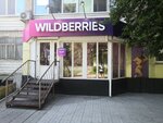 Wildberries (Telmana Street, 14) ، نقطة تسليم