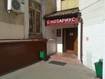 Notarius (Zoi i Aleksandra Kosmodemyanskikh Street, 31к2), notaries