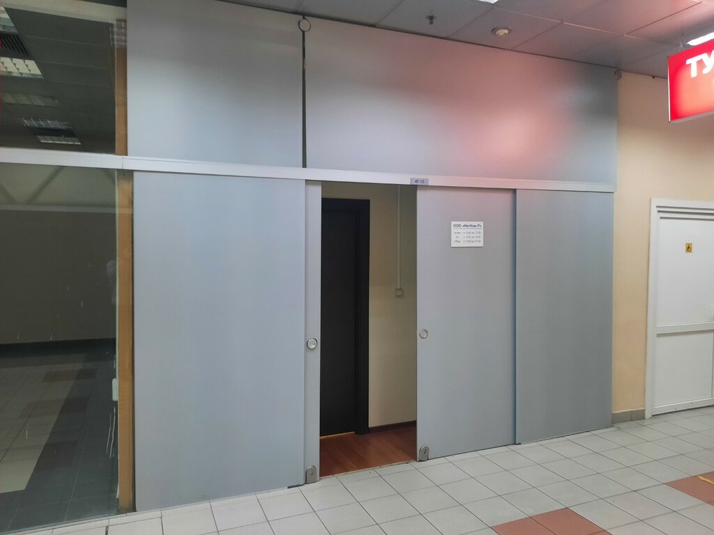 Internet service provider НетКом-Р, Moscow, photo