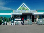 Хозяин (Chernoistochinskoye shosse, 66), gardening shop