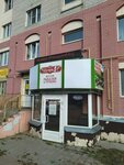 Eger (Lunacharskogo Street, 32) ، لوازم صيد