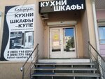 Мебель для кухни (Telmana Street, 14А), kitchen furniture