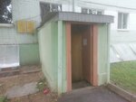 Library № 14 (ulitsa Kutuzova, 17А), biblioteca