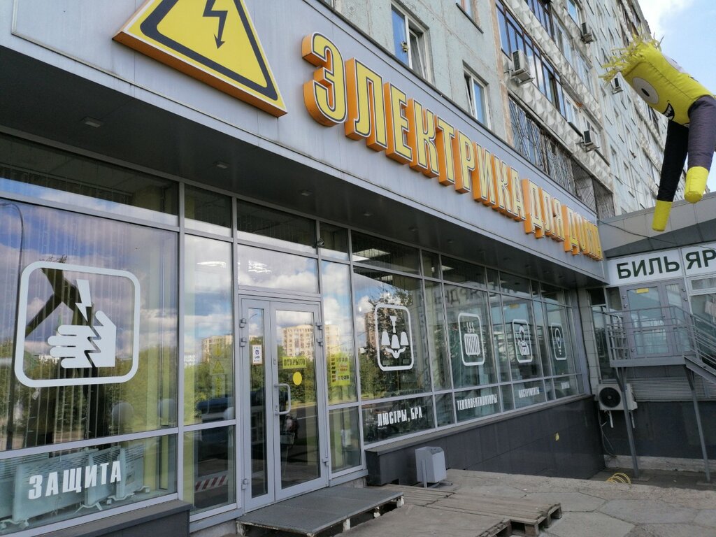 Электрика для дома, электротехническая продукция, Ленинградский просп ...