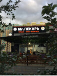 Mr. Пекарь (деревня Сапроново, микрорайон Купелинка, квартал Северный, 21В), pizzeria