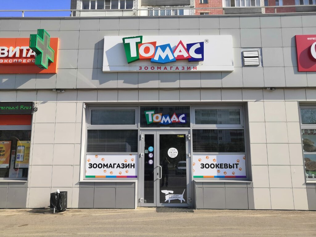 Pet shop Tomas, Yoshkar‑Ola, photo