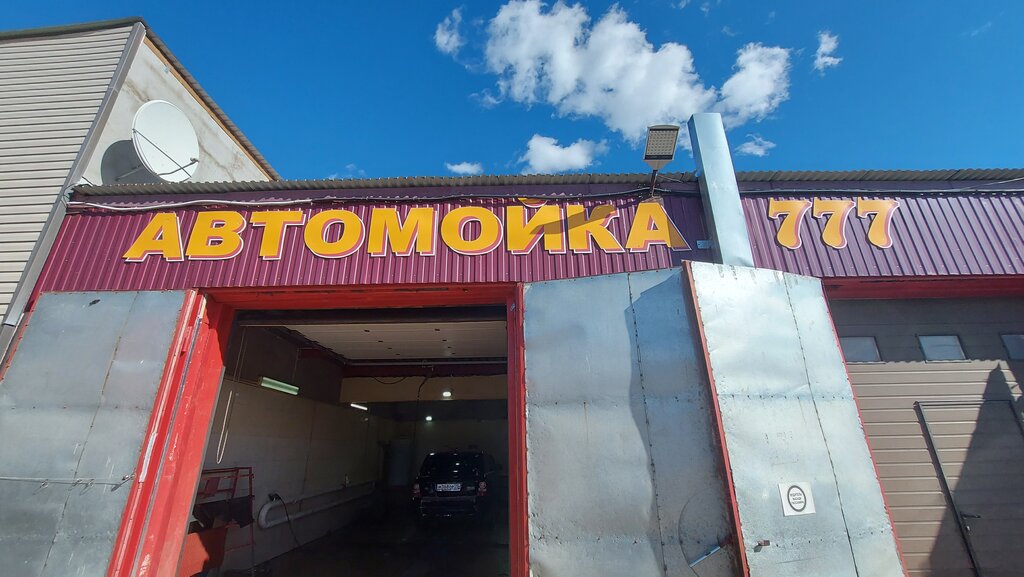 Мойка 777 - Басманный - 3 tips from 34 visitors