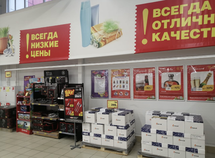 Гипермаркет астрахань