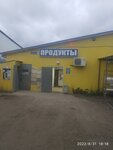 Магазин продуктов (posyolok Fyodorovka, 51), grocery