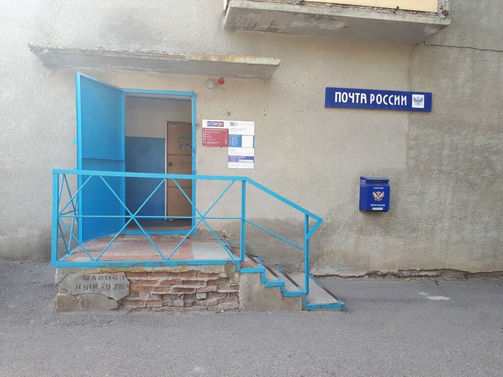 Post office Otdeleniye pochtovoy svyazi Inozemtsevo 357432, Stavropol Krai, photo