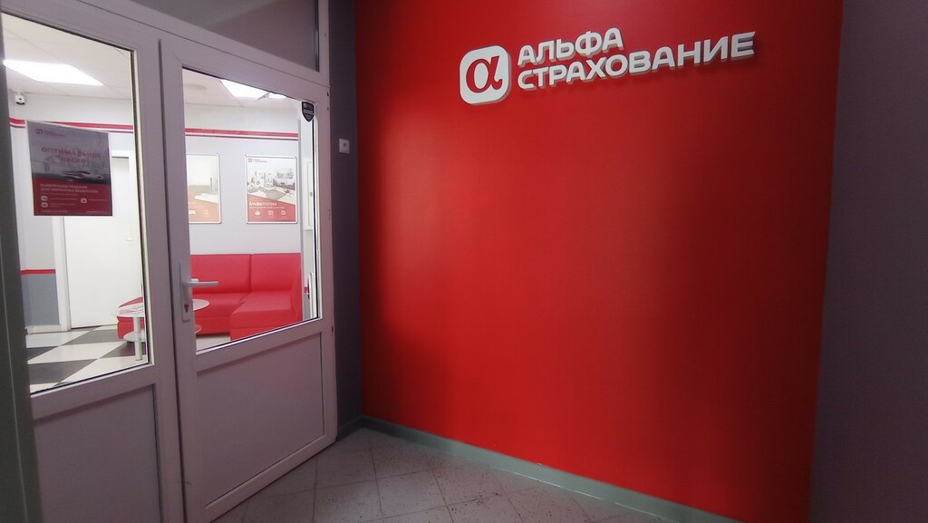 Страховая компания АльфаСтрахование, Москва, фото