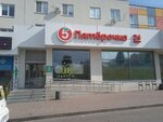 Vprok (Ivana Finyutina Boulevard, 47), point of delivery