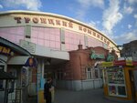 Ермолино (Galaktionovskaya Street, 29Б), grocery