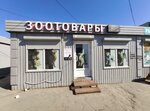 Зоомагазин (10-ya Cheredovaya ulitsa, 26Е/1), pet shop