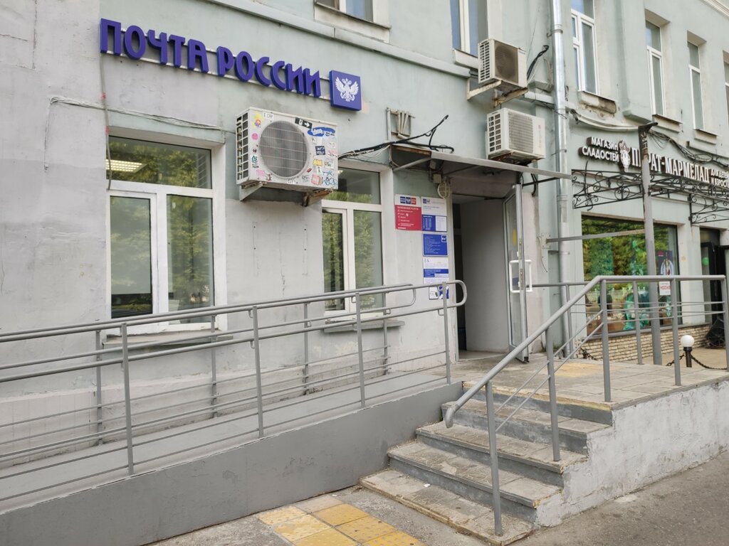 Post office Post office № 127051, Moscow, photo