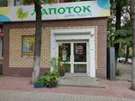Дачник (ул. Бекетова, 42/15), магазин для садоводов в Нижнем Новгороде