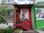Клиника Восточной Медицины (улица Салтыкова-Щедрина, 55), дәстүрлі емес медицина  Тюменьде