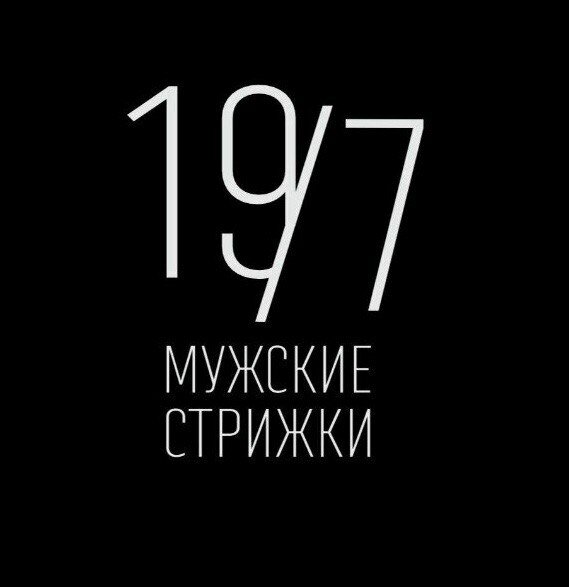 19/7 Мужские стрижки