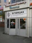 Jumping Party Studio (Sovetskaya ulitsa, 86/70), club de fitness
