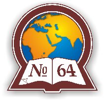 Средняя общеобразовательная школа № 64