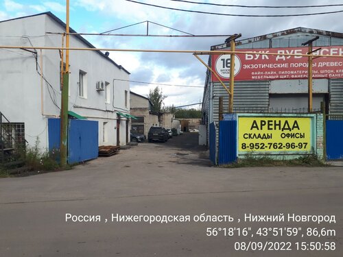 Оптовая компания Аса, Нижний Новгород, фото