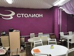 Stolion (Tovarnaya ulitsa, 70литД) ، محل أثاث